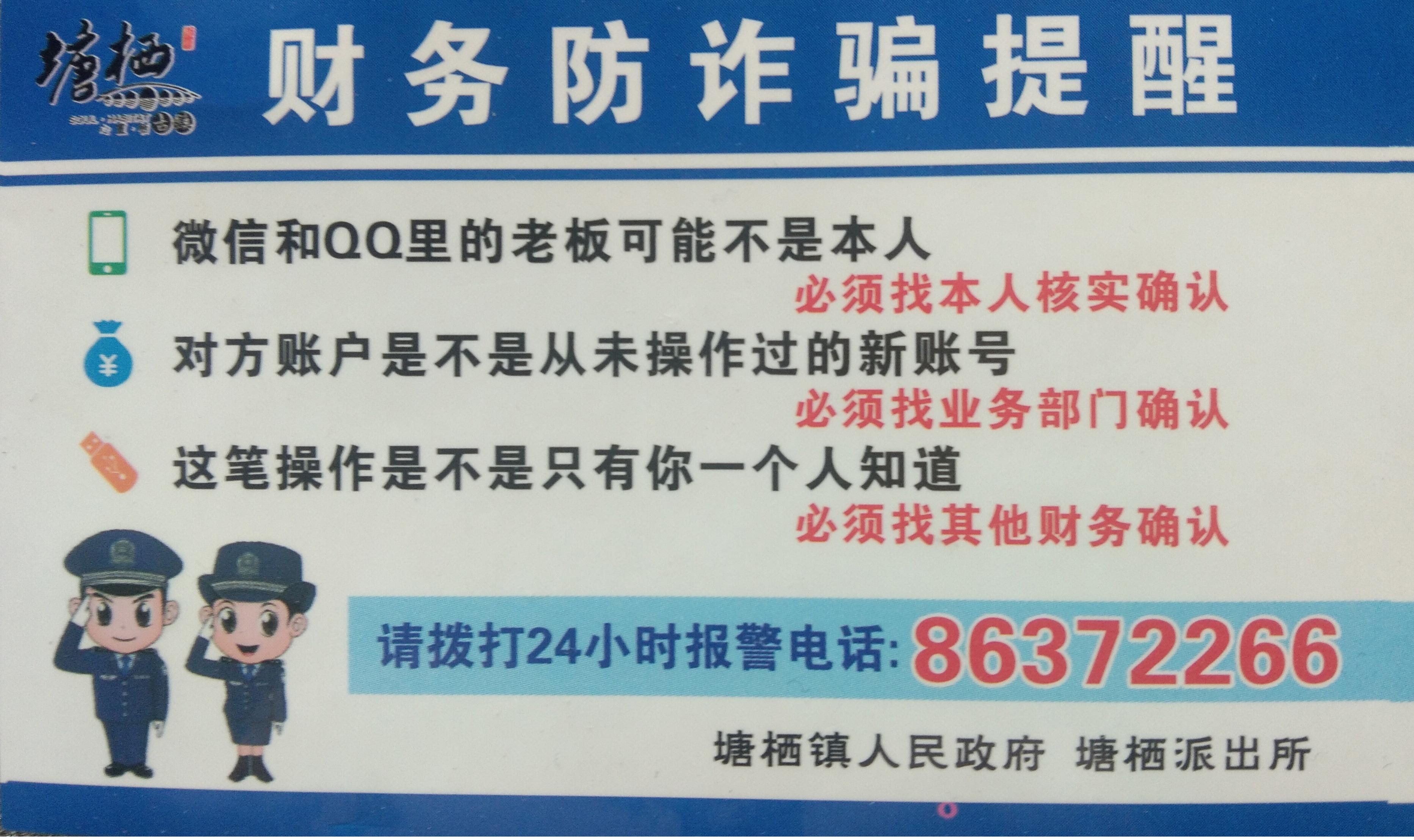 守好自己的荷包子