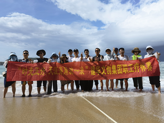 畅游海南 欢乐同业——k8.com文创集团2021职工疗休养活动圆满闭幕 