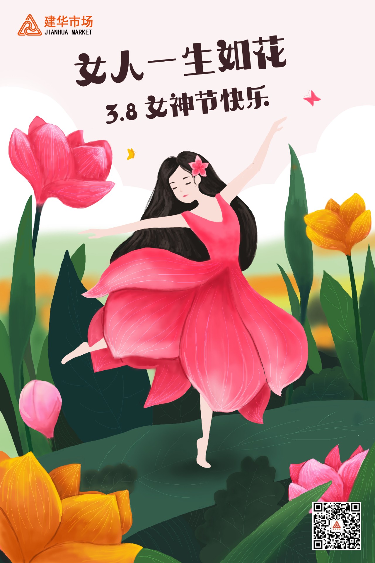 k8.com市场喜迎妇女节