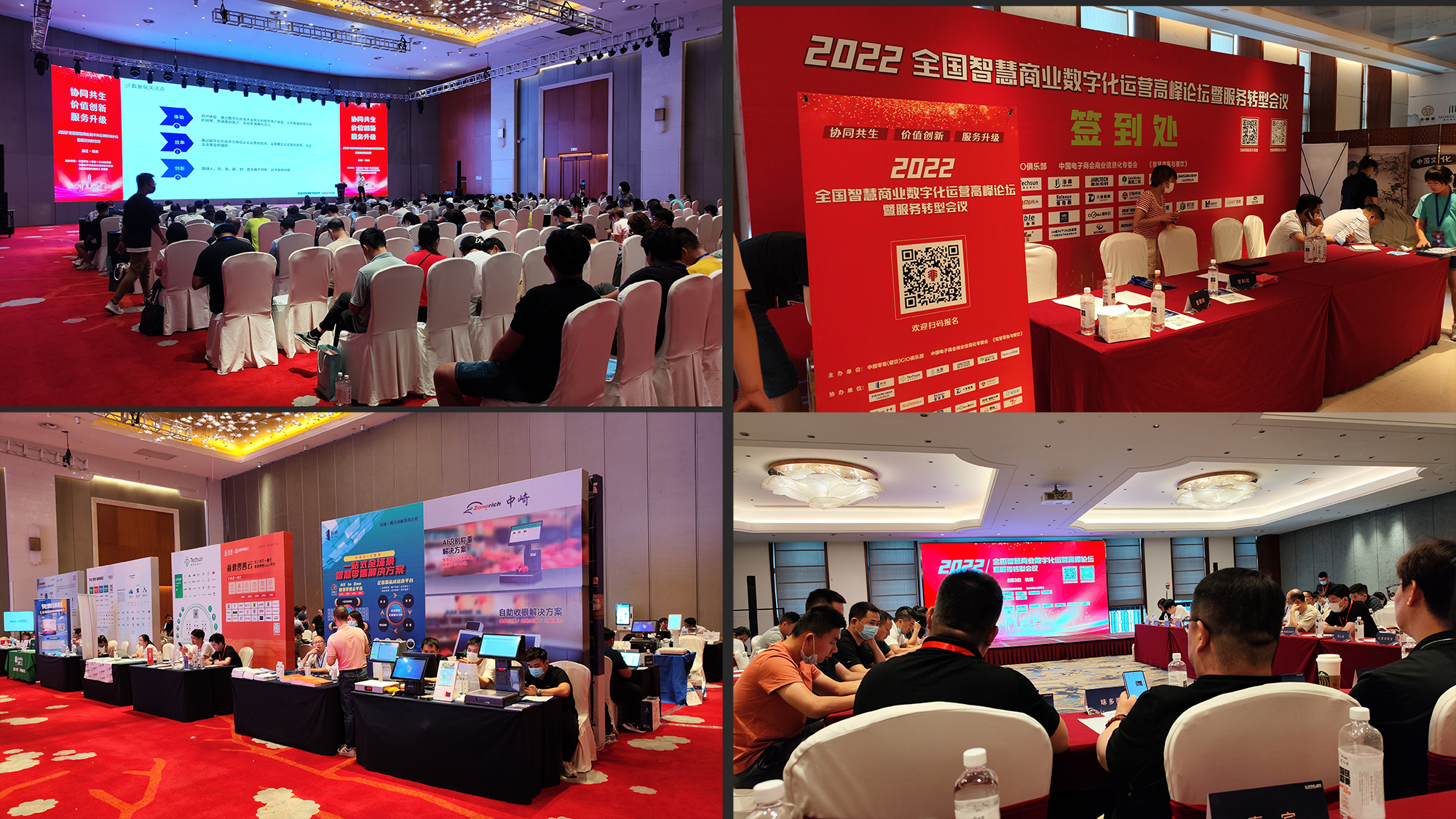 水晶城参与2022全国智慧贸易数字化运营顶峰论坛