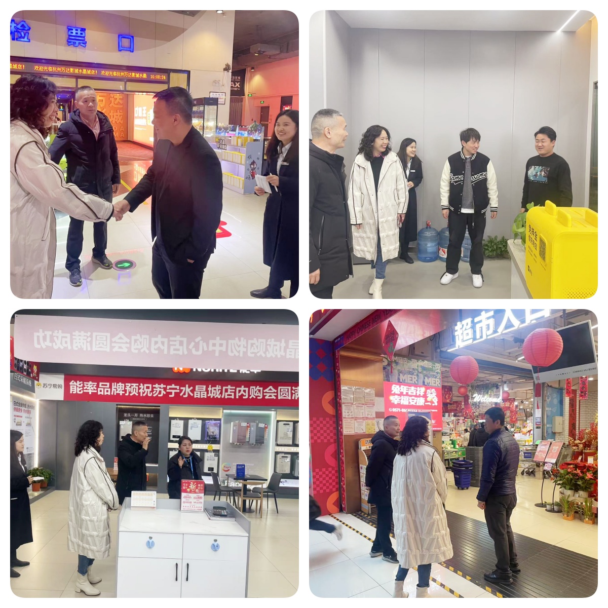 水晶城辅导新春走访慰问商户 凝心聚力共谱新篇