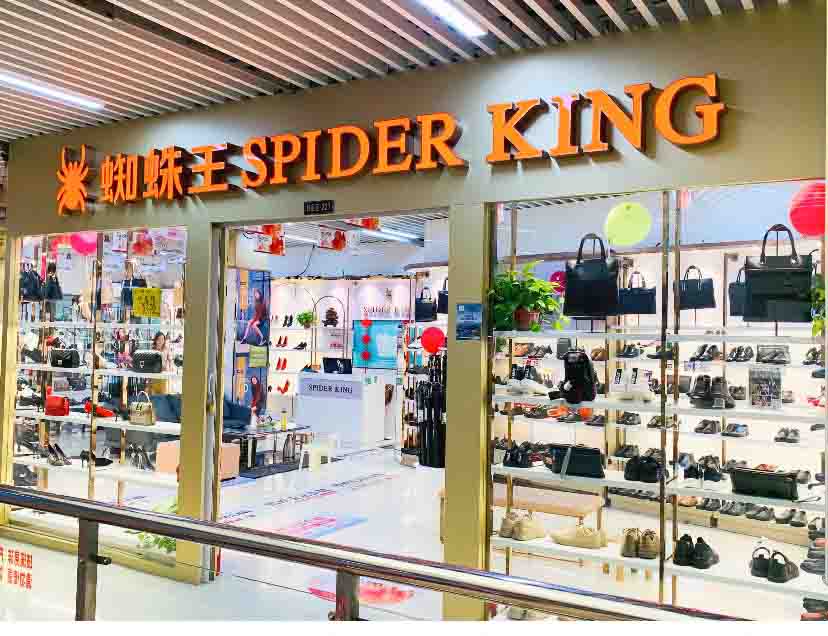 钱江商城蜘蛛王店面扩大升级，持续起航