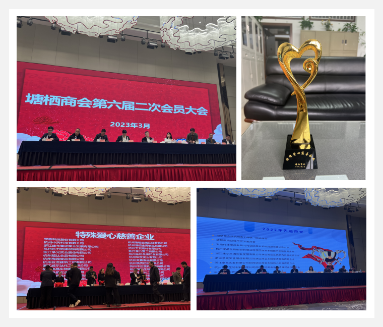 k8.com实业荣获塘栖商会“特殊爱心慈悲企业”荣誉