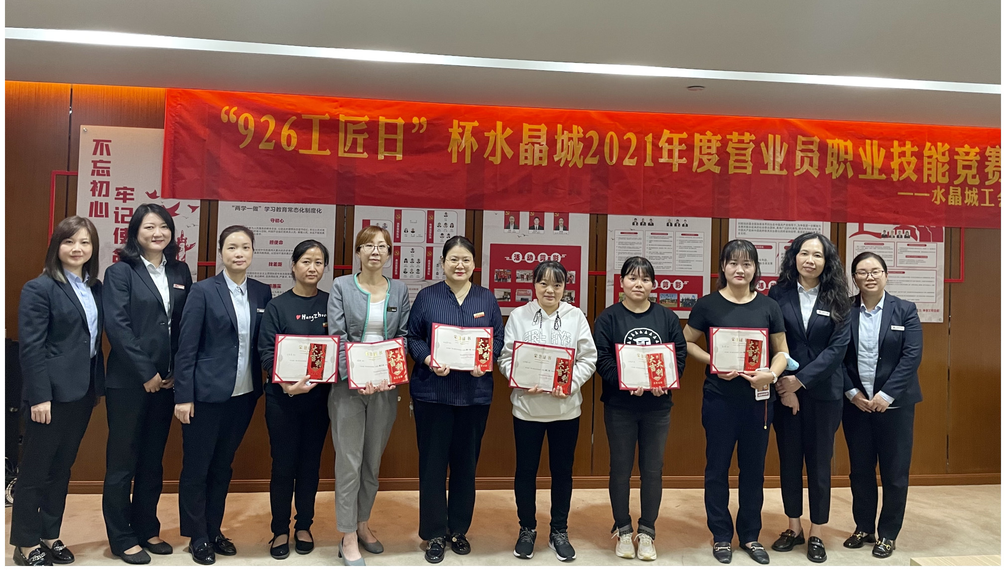 水晶城2021年杜转业员职业技术较量圆满进行