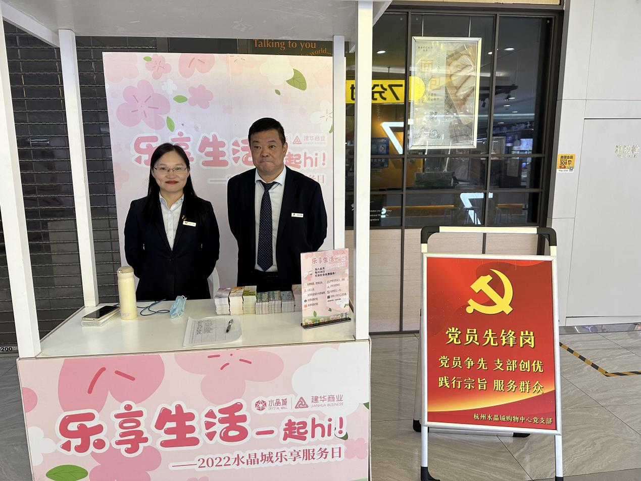 党怨伫先  支部创优 ——水晶城党支部设立“党员前锋岗”