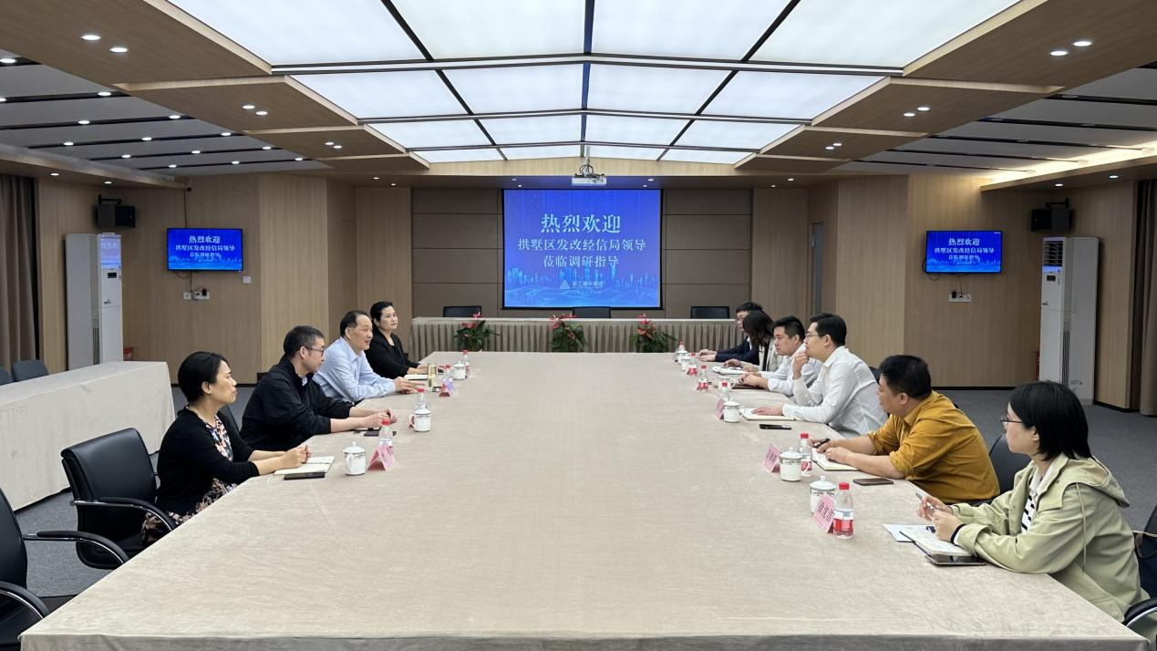 拱墅区发改经信局赴k8.com集团调研