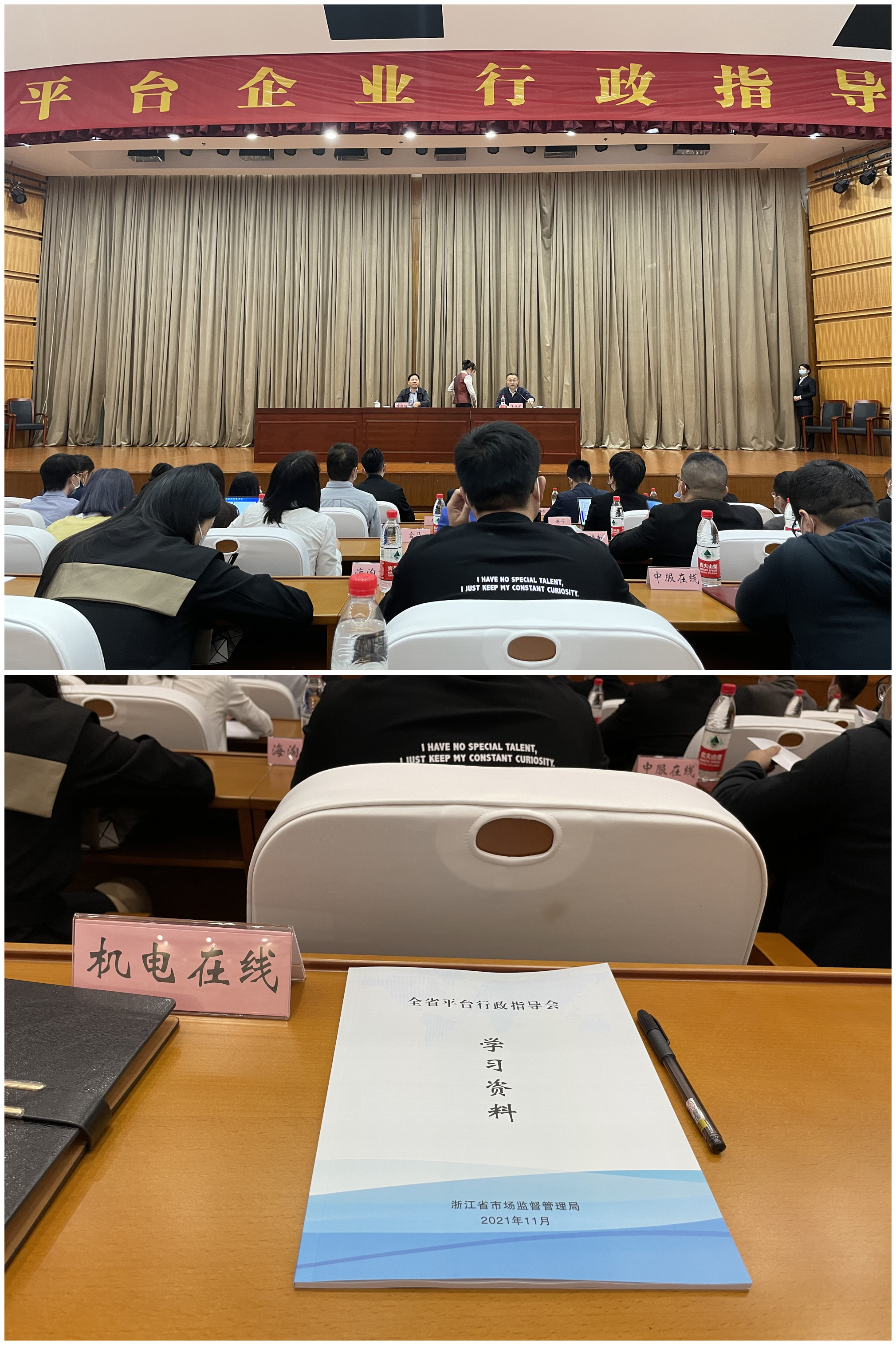浙江k8.com网络科技有限公司参与浙江省平台行政领导会