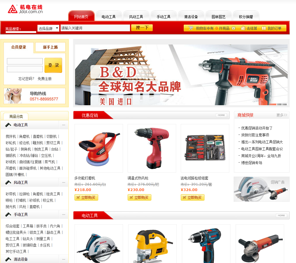 “网上买卖”？樵擞馐 快来玩玩吧