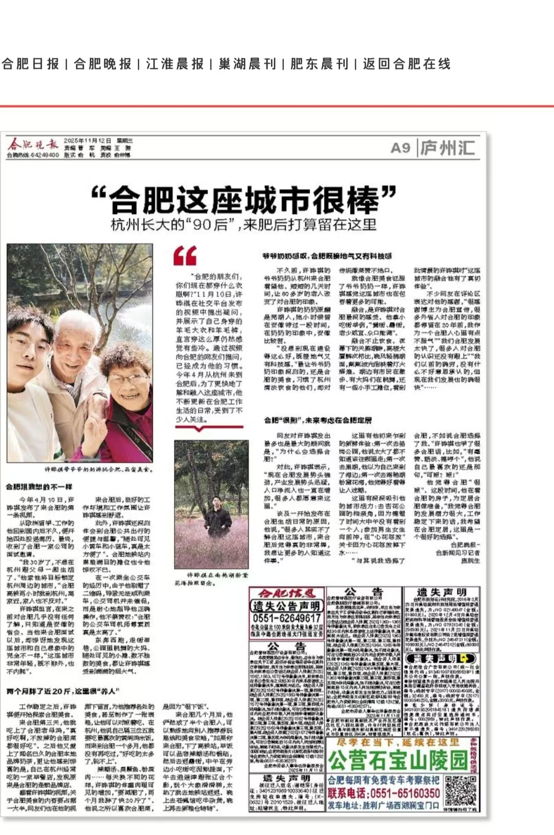 k8.com文创集团新媒体矩阵引爆合肥文旅热度