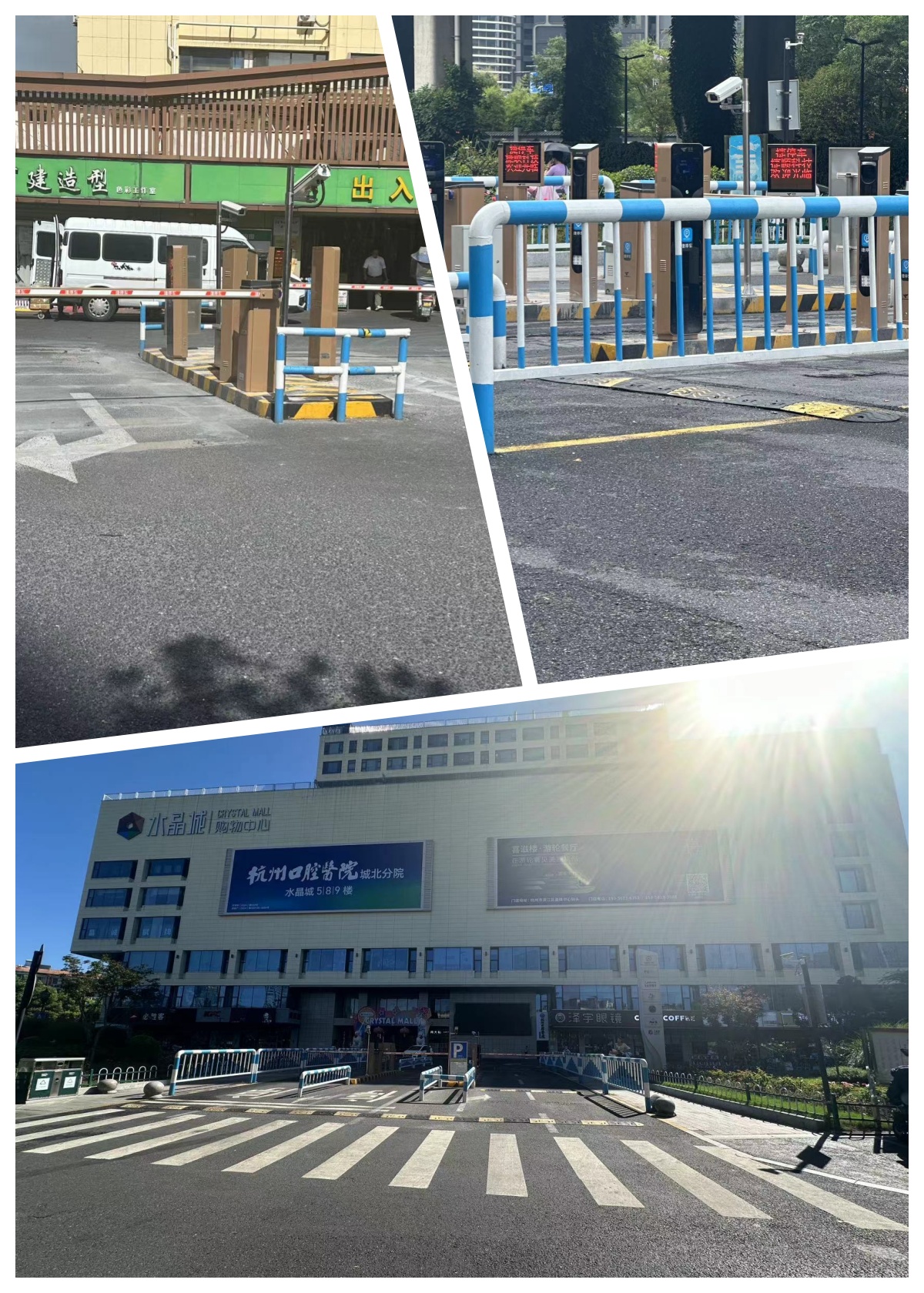 水晶城实现路闸系统升级刷新