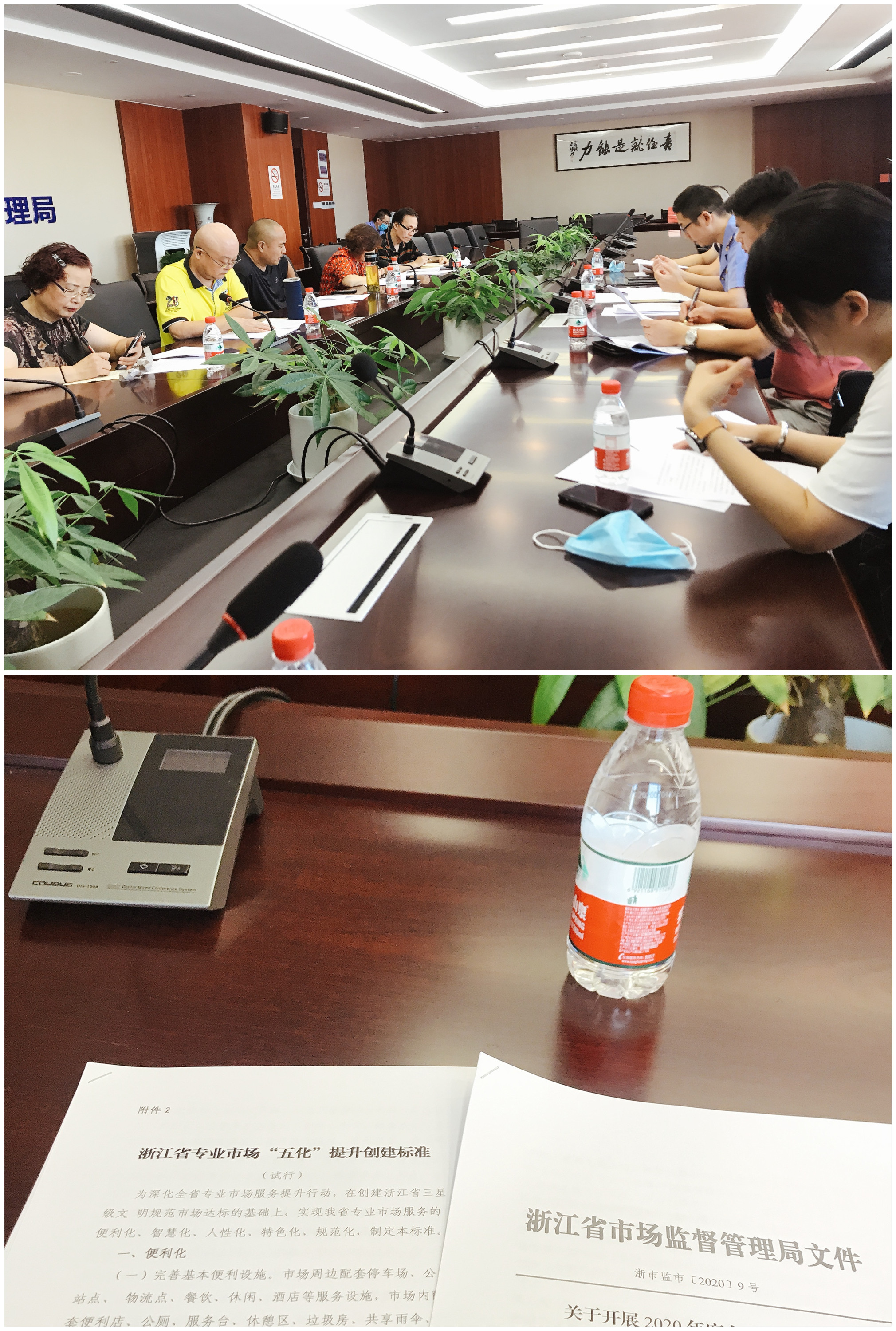 浙江k8.com机电在线电子买卖市场参与“星级文化市场”评比会议