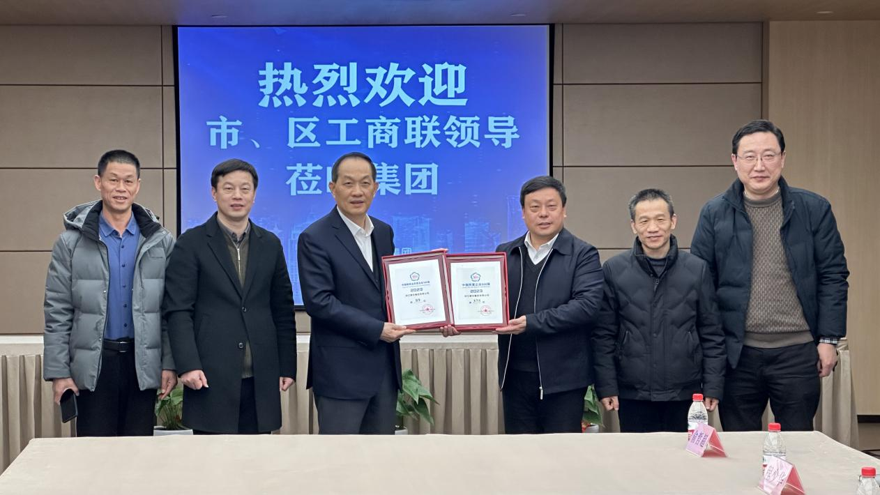 杭州市工商联党组成员、副主席周华带队光临集团互换