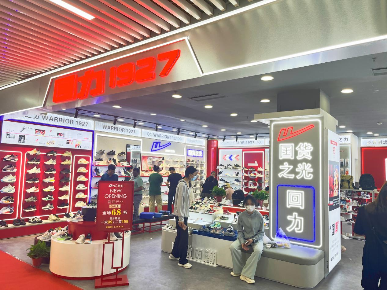 国潮大牌沉装开业，新品强势来袭！