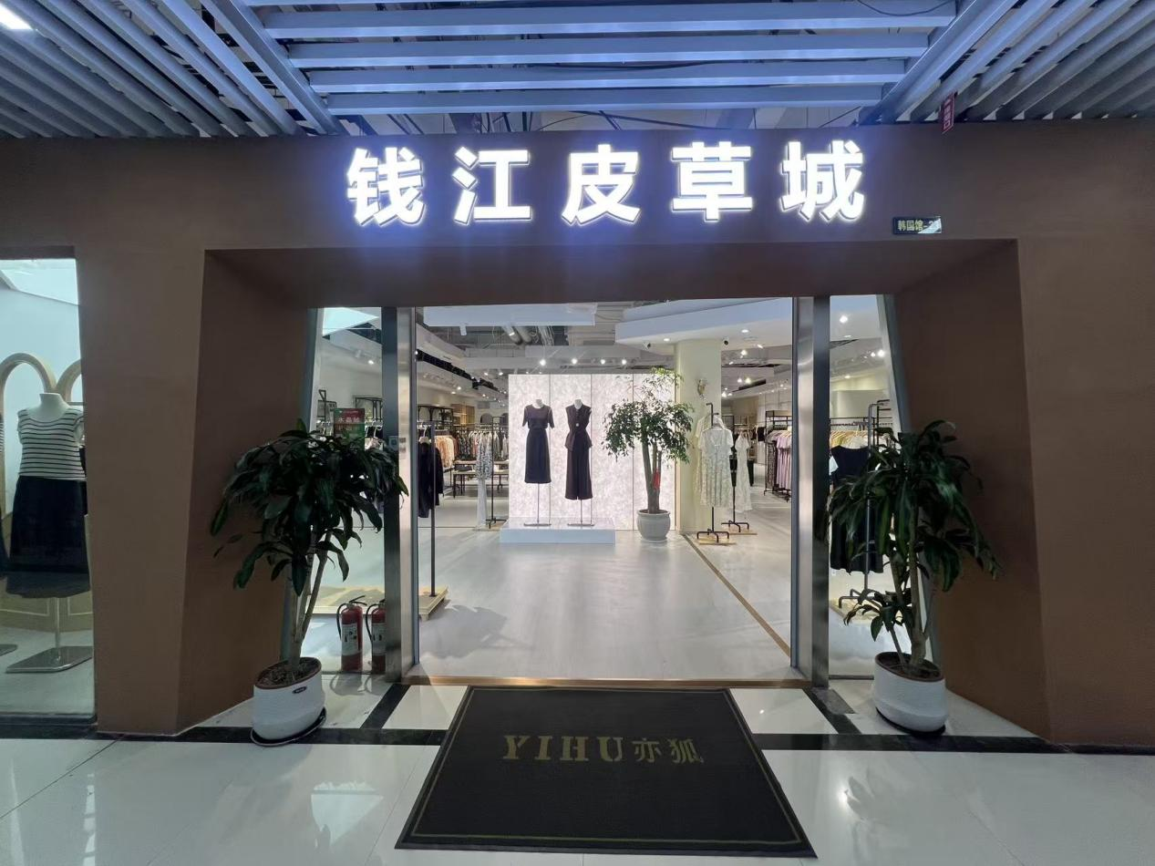 沉装升级换新空间解锁品质购物新履历