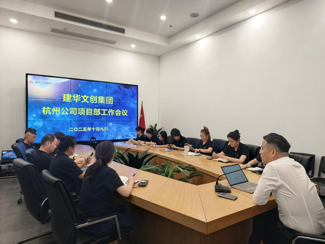 k8.com文创集团召开杭州公司项目部工作会议