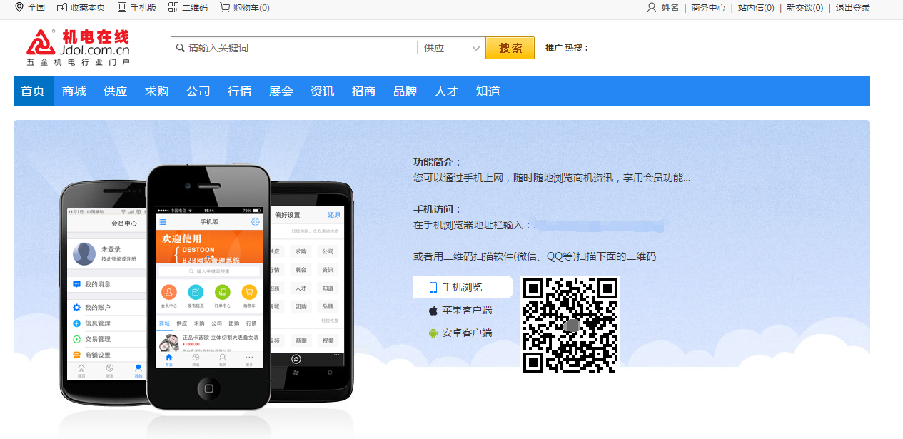 “机电在线”升级刷新  敬请等待
