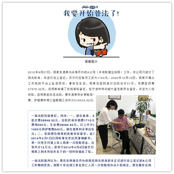 分享经营案例  提高司法意识