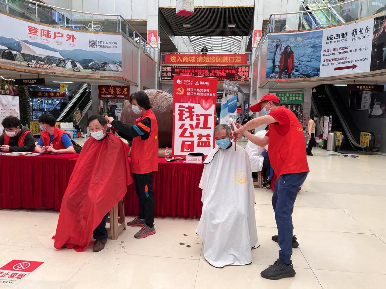 守初心，献爱心 五月钱江公益日活动圆满进行