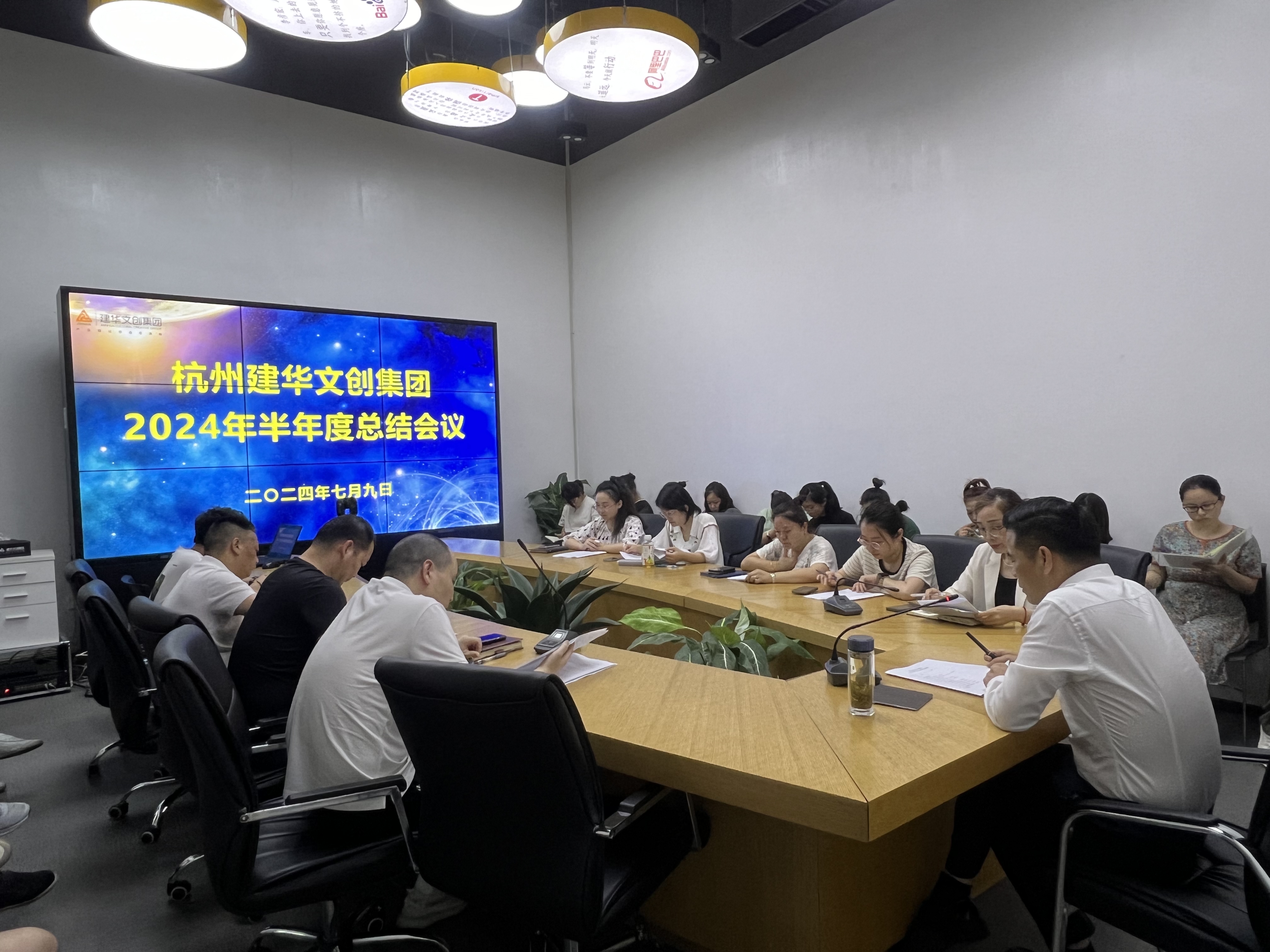 统一思想鼓劲头，凝聚力量再启程——杭州k8.com文创集团召开半年度总结会议