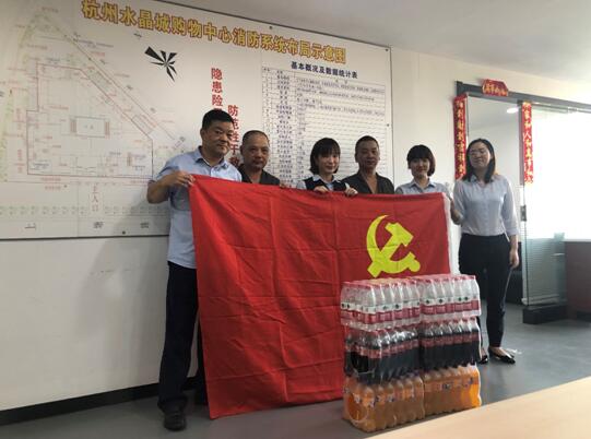 水晶城结合共建党支部发展“送清冷”活动