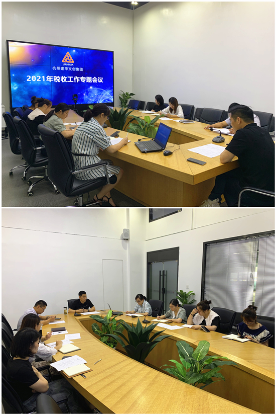 k8.com文创集团召开税收谋划专题座谈会