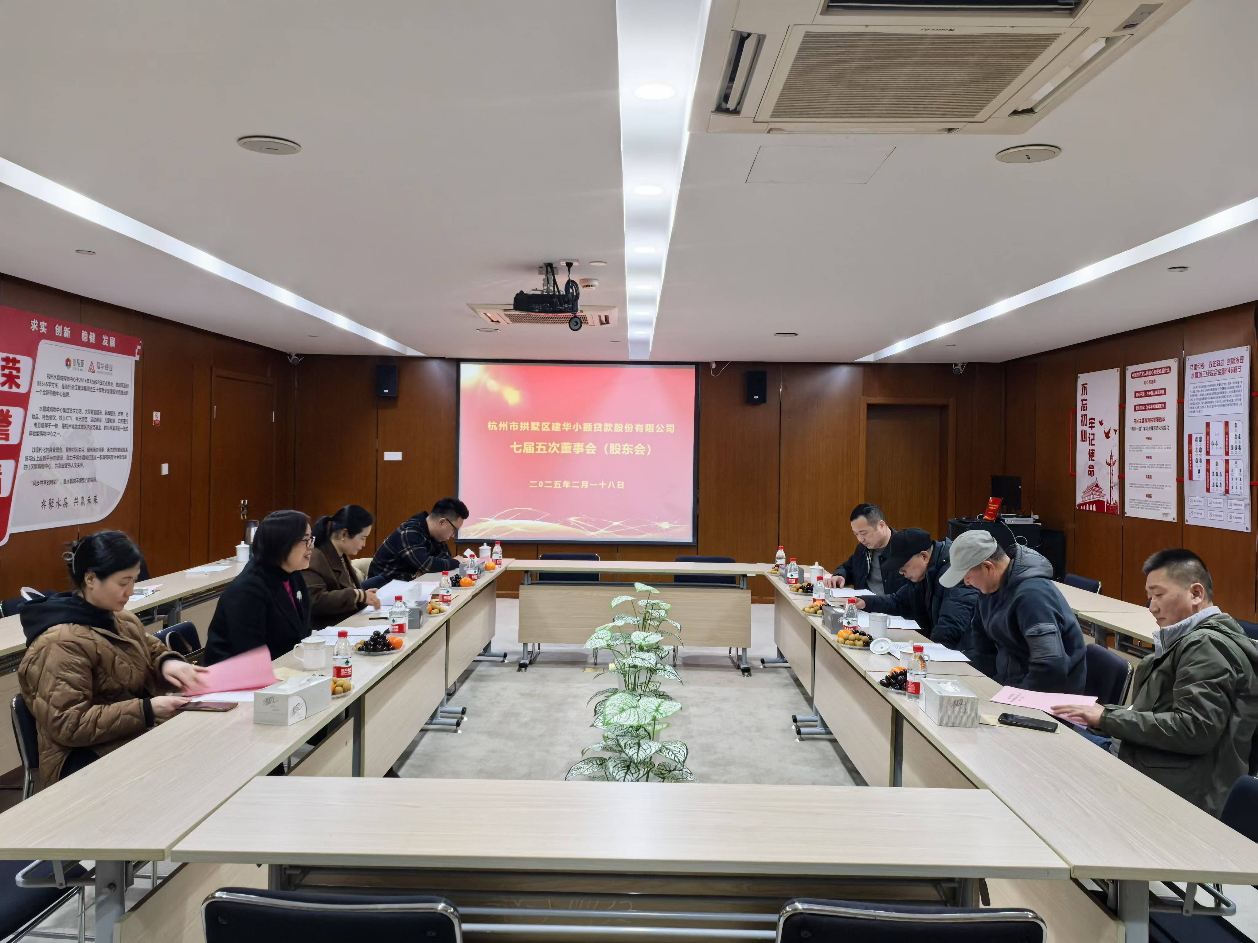    k8.com幼贷七届五次董事会暨2024年年度股东大会顺利召开