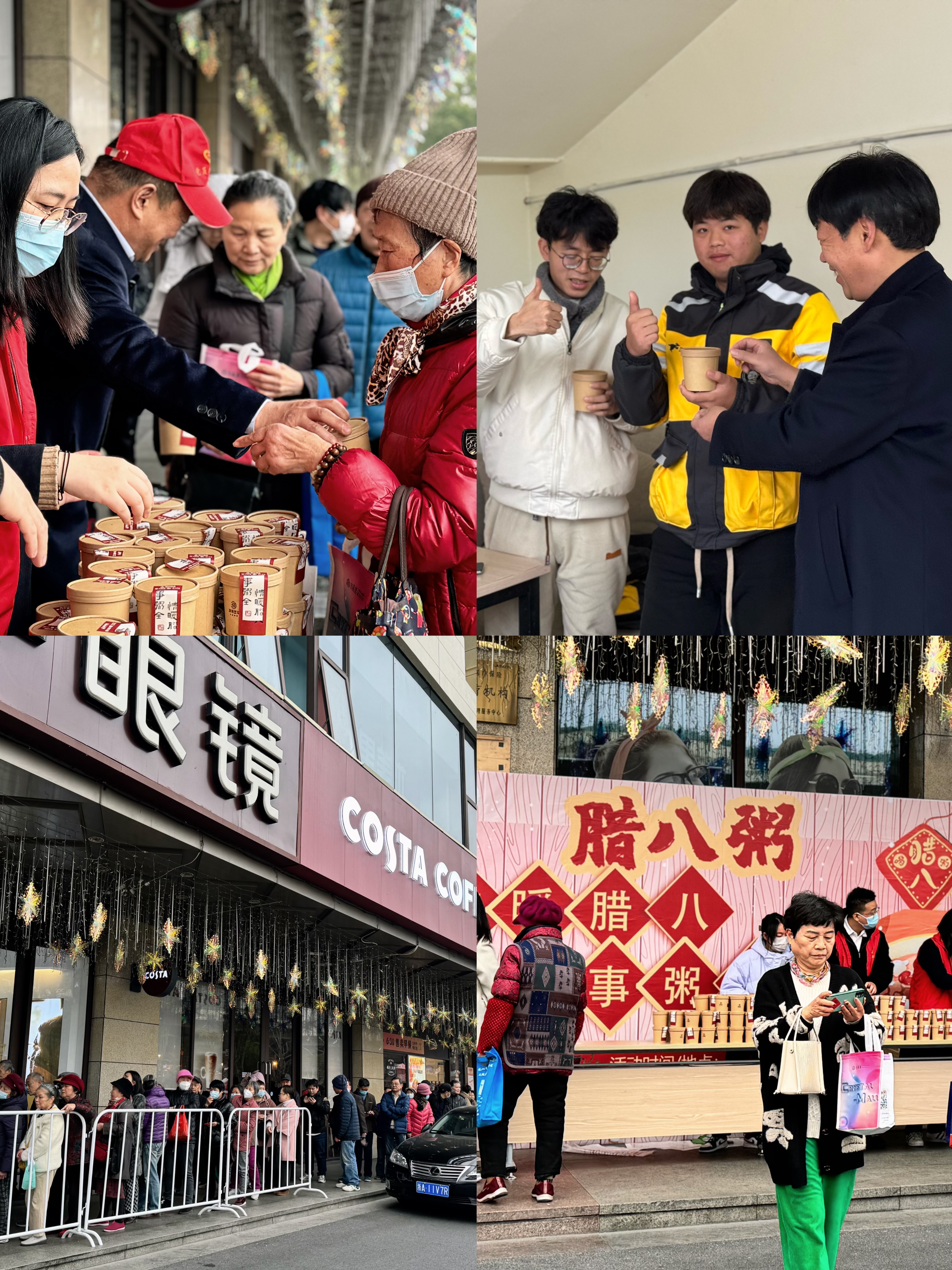 水晶城进行情暖腊八·万事粥全腊八节活动