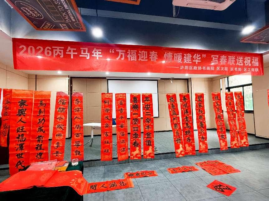 笔墨飘香迎新春，情暖k8.com送福来 ——庐阳k8.com文创园进行丙午马年写送春联送祝；疃