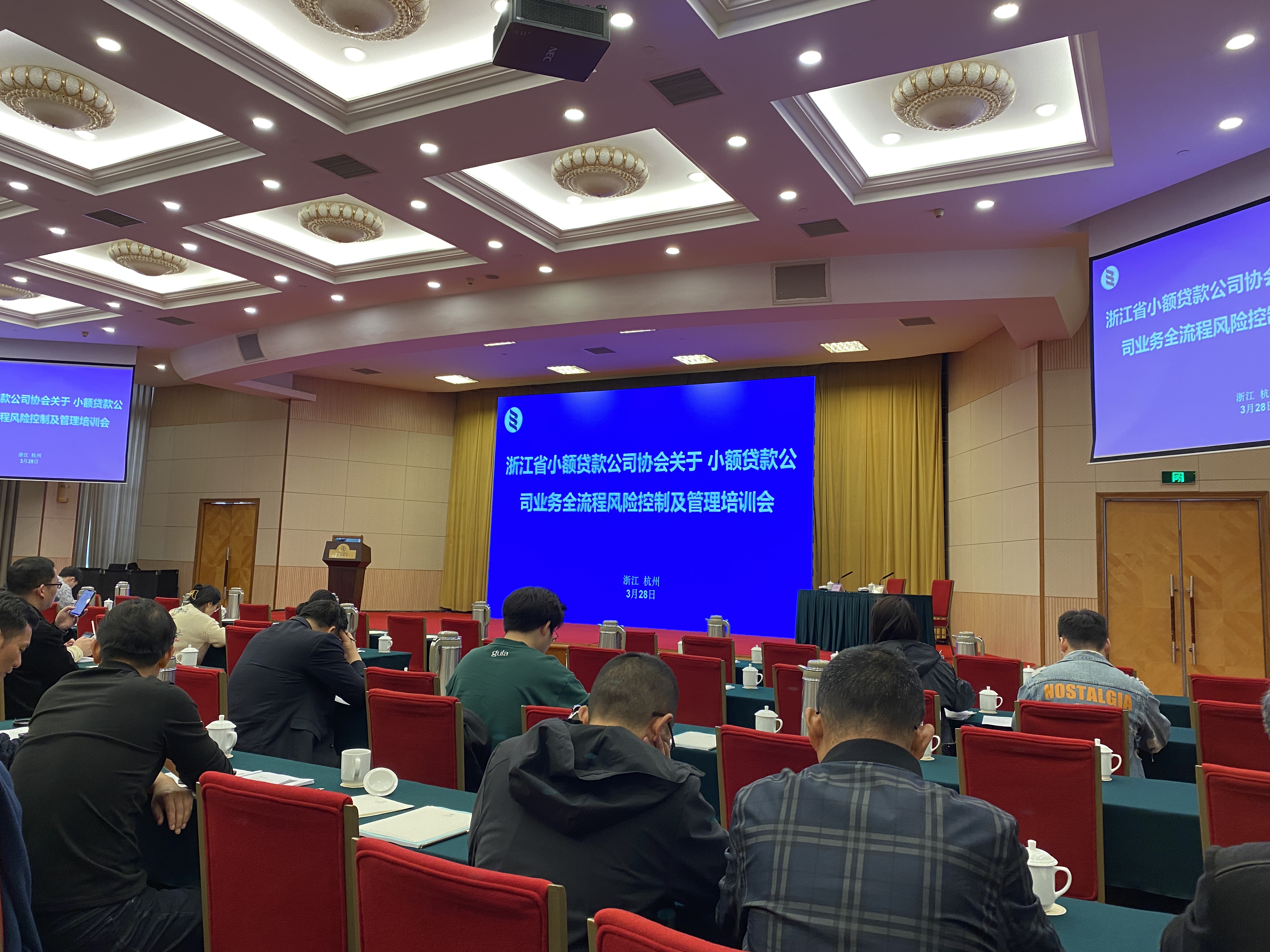  k8.com幼贷公司积极参加协会培训  提升风险管控能力