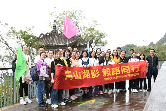 山湖影 毅路同业 ——k8.com文创集团2021团建活动圆满闭幕