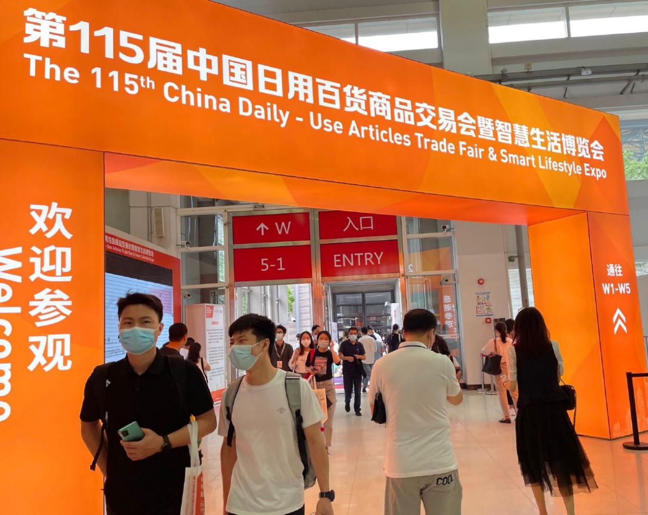 钱江商城参观第115届中国日用百货商品买卖会