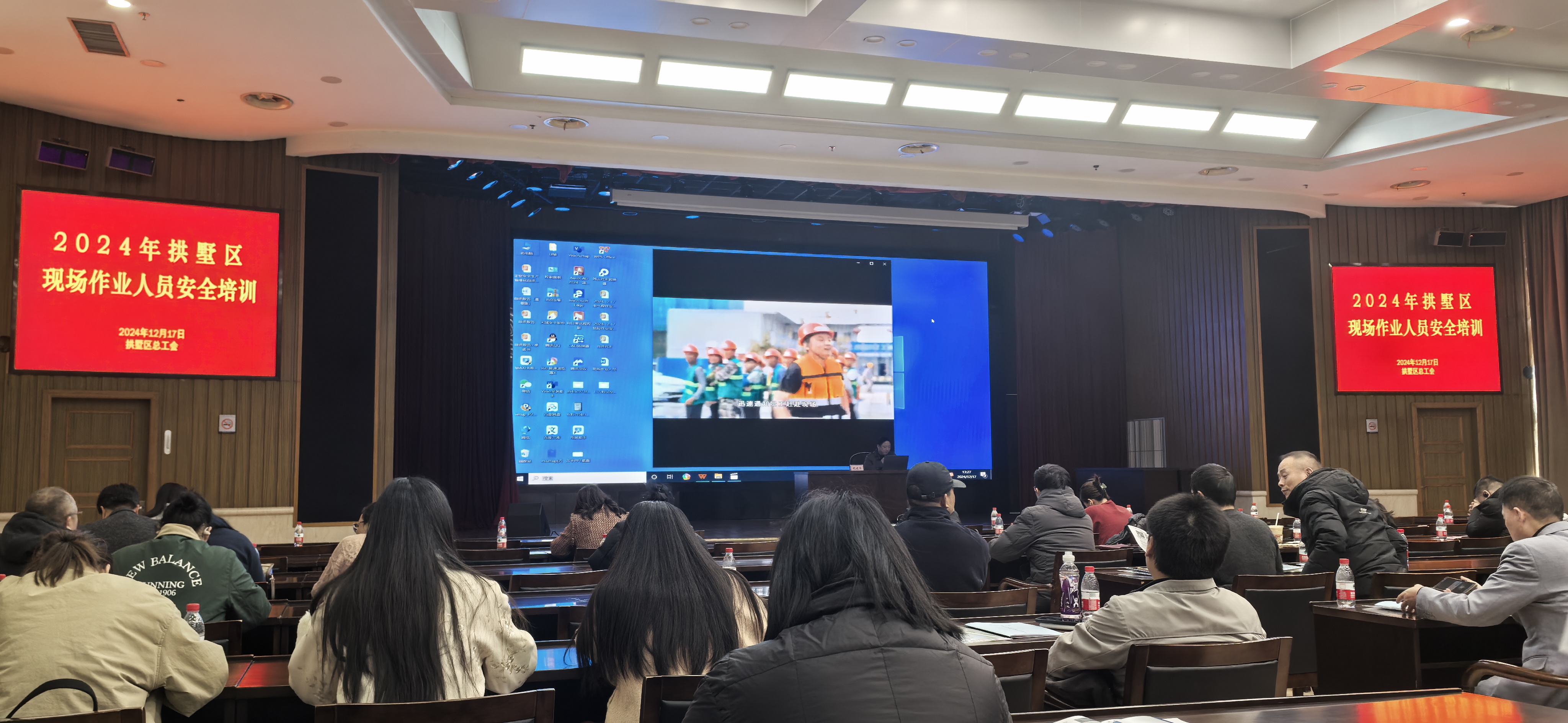 参与杭州市总工会“2024年助企安全两大专项行动”培训，以提升现场作业人员安全治理水平