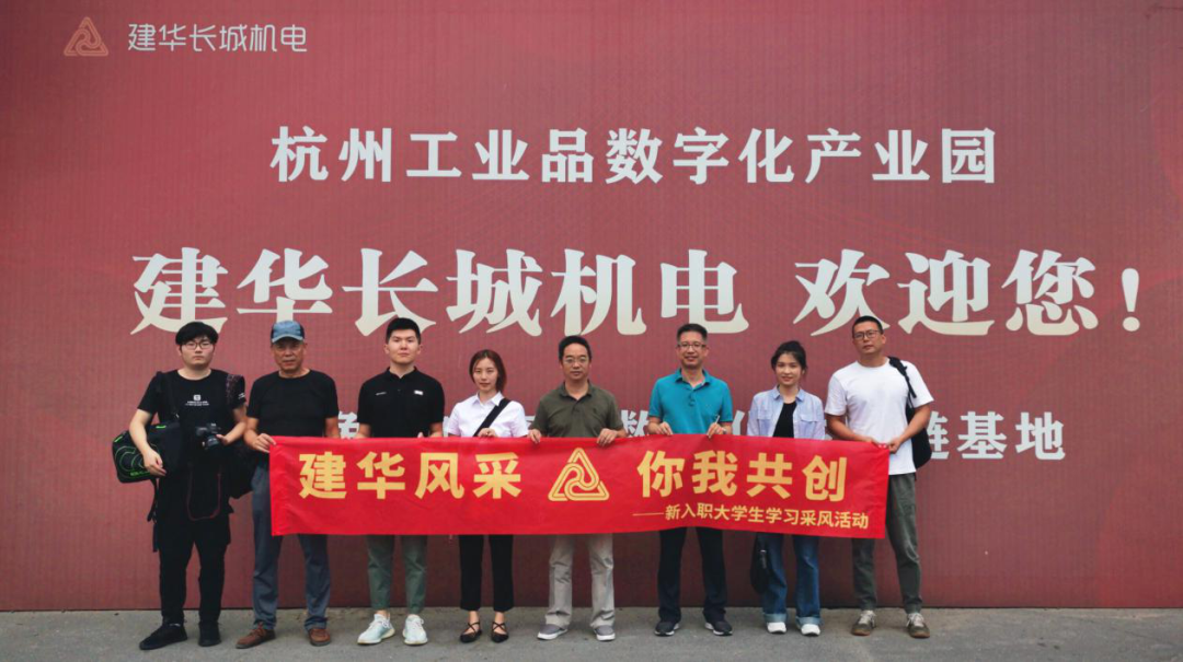 采风第一站：走进k8.com长城机电