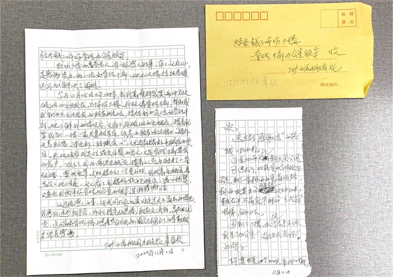 钱江沉晚晴，服务暖人心 ——记一封耄耋老人致钱江商城的感激信