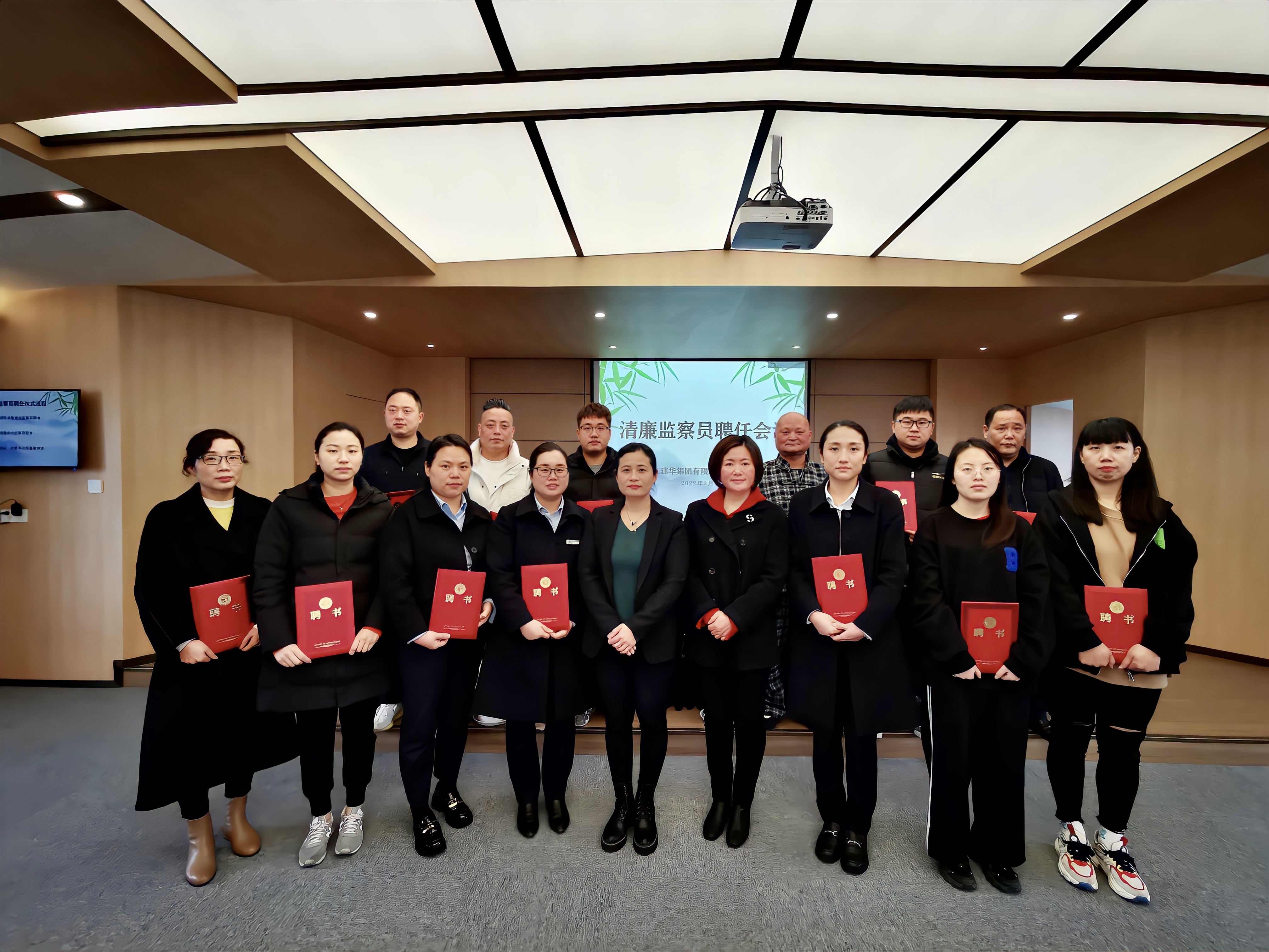 集团纪委进行清廉建设监察员聘用典礼