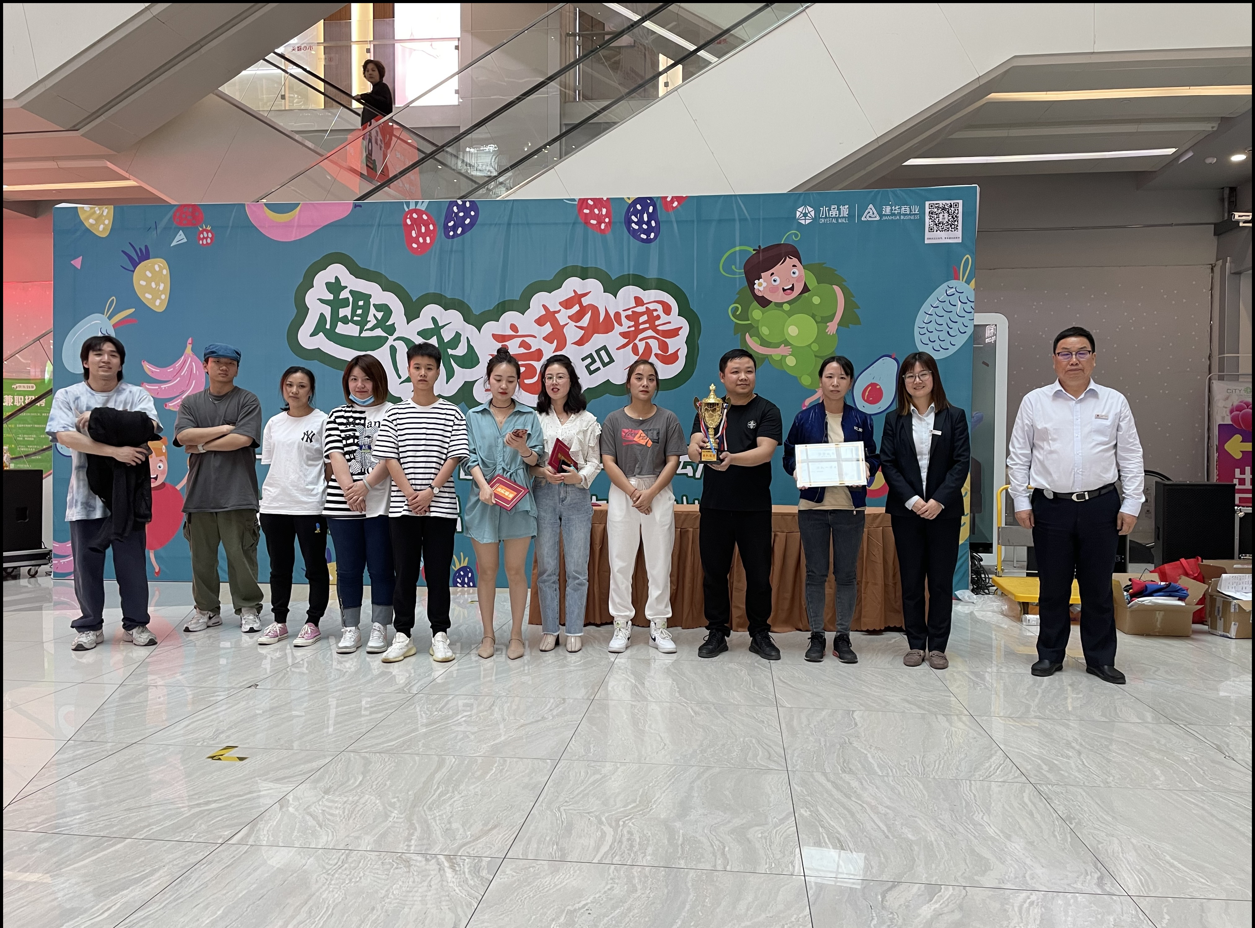 水晶城进行首届员工趣味活动会