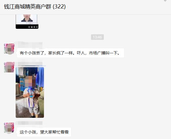 萌娃场内走失，钱江商城垂危预警顺利找回！