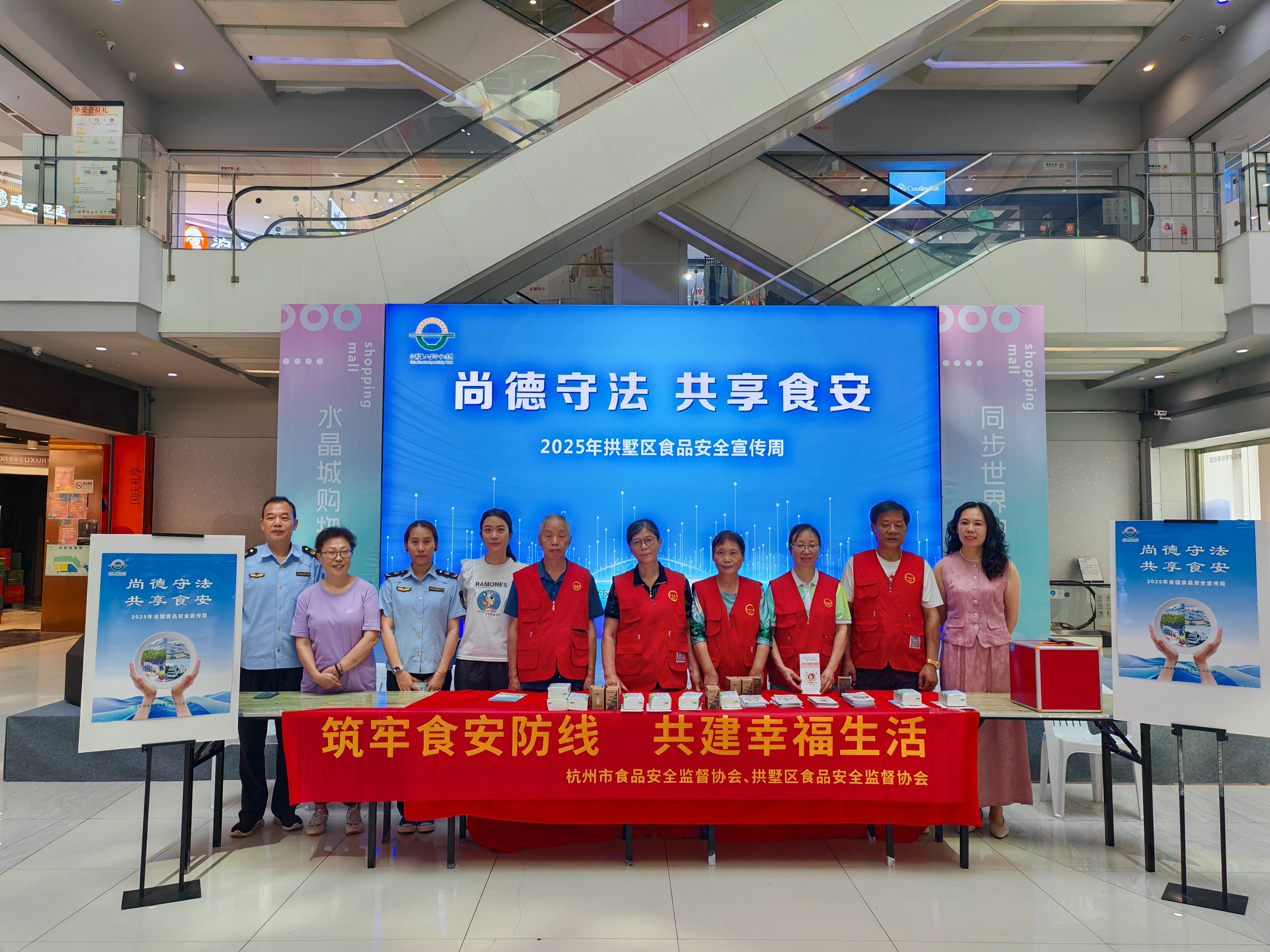 水晶城发展食品安全宣传周活动，携手共创安心消费环境