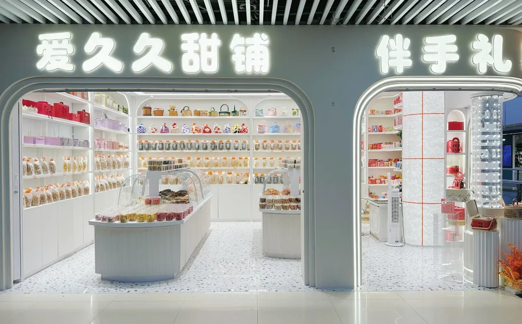 爱久久双店焕新开业，解锁甜美与喜庆新履历