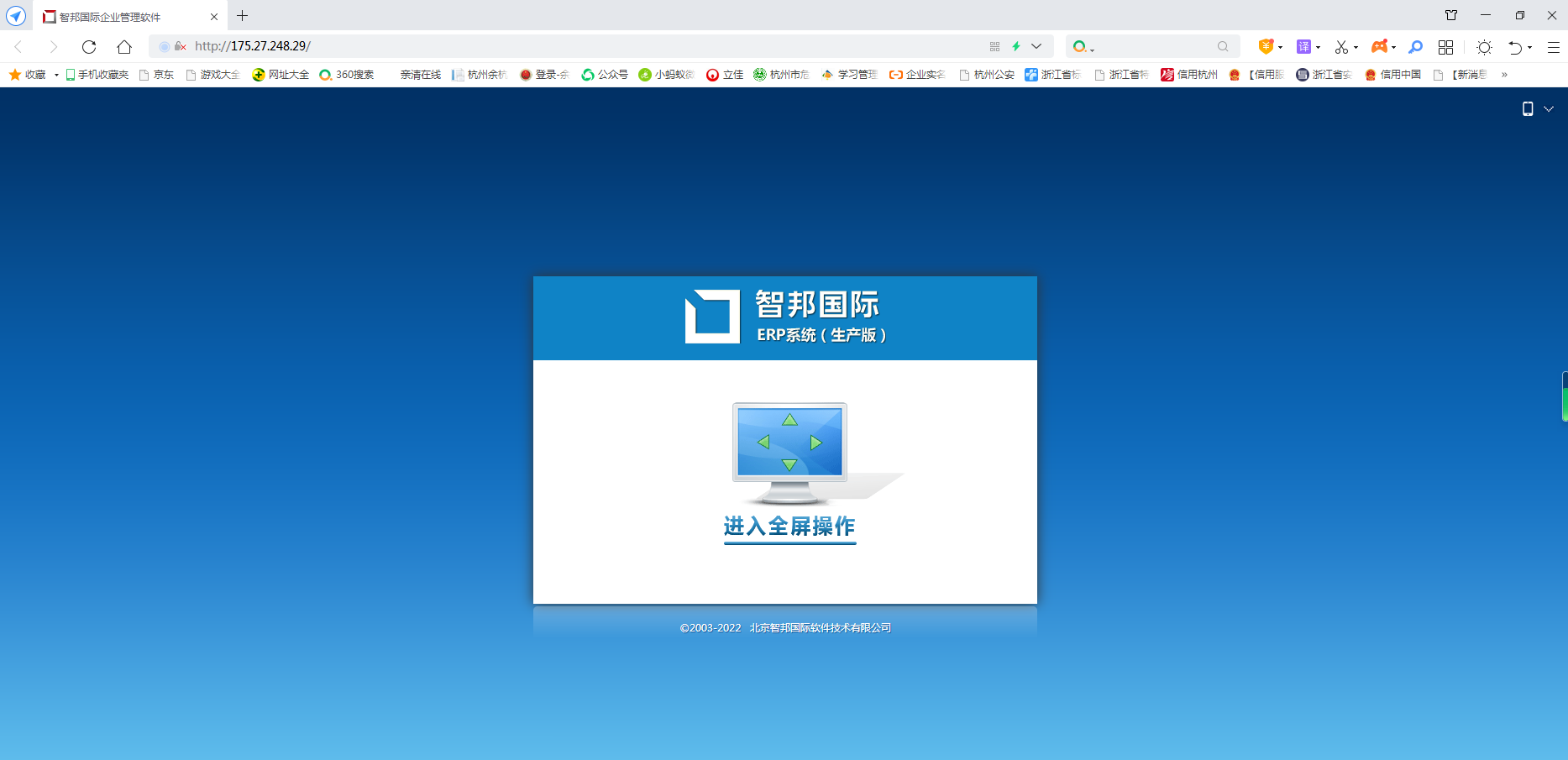 浙江k8.com集团过滤机有限公司成功签约智国国际 突破信息隔离和信息孤岛