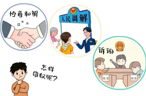 排解 vs 打官司：哪种方式更适合你的纠纷？