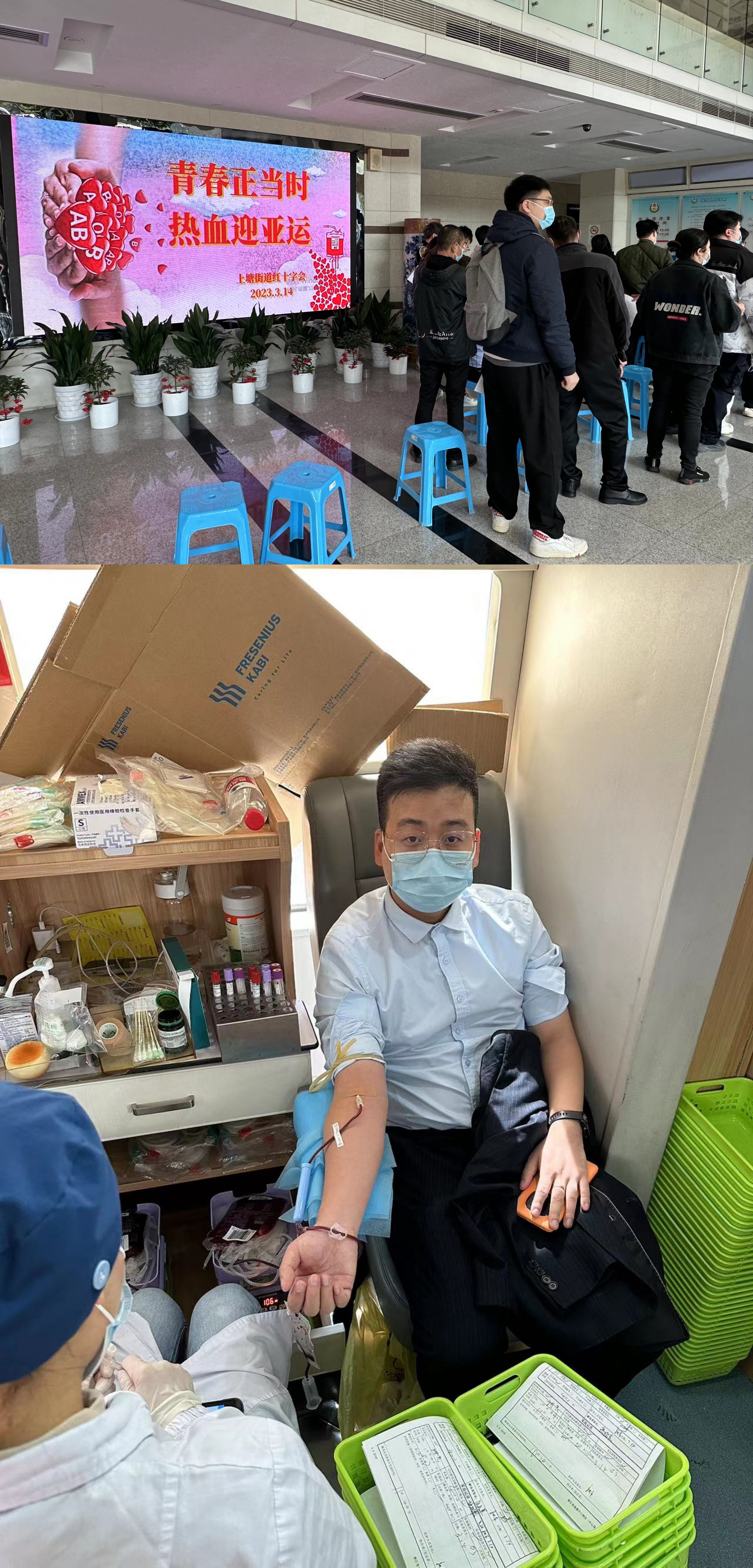 水晶城参加上塘街路无偿献血活动