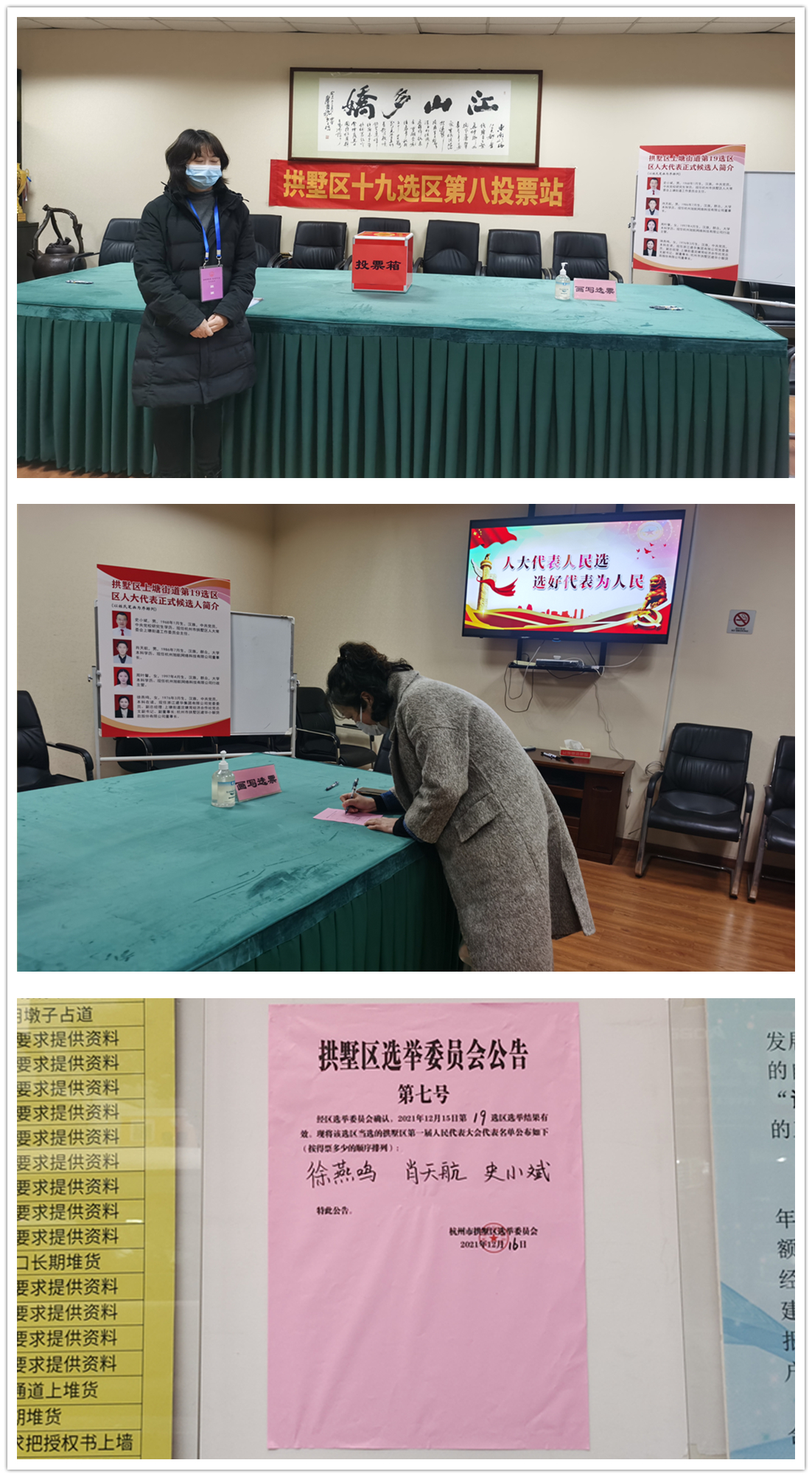 k8.com市场投乒鼐顺利实现拱墅区人大代表换届选举工作