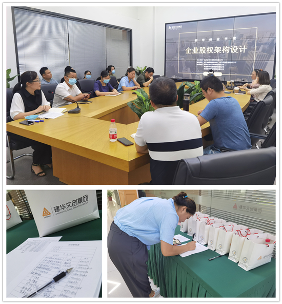 k8.com创业私塾“企业股权架构设计”培训顺利进行