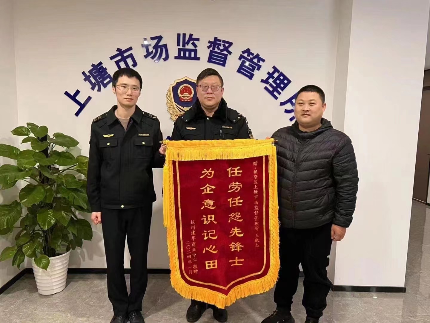 替企分忧解疑难，为企无私献精诚——k8.com文创集团向市场监督治理所赠送锦旗