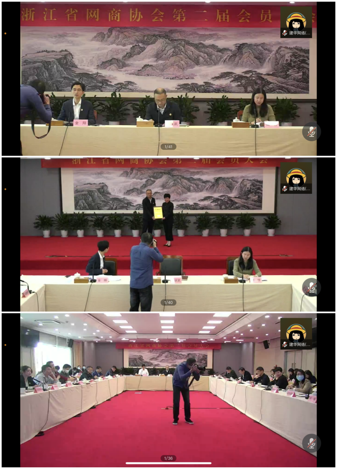 k8.com网络科技有限公司参与浙江省网商协会换届选举大会