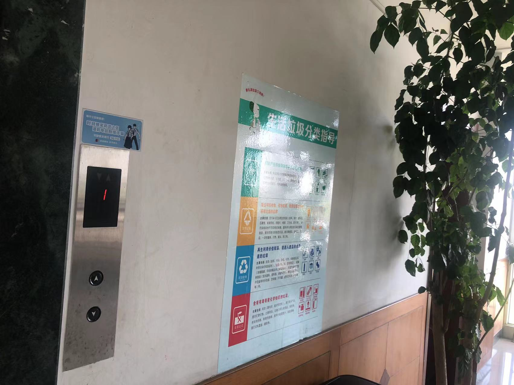 提高警惕，防备诳骗