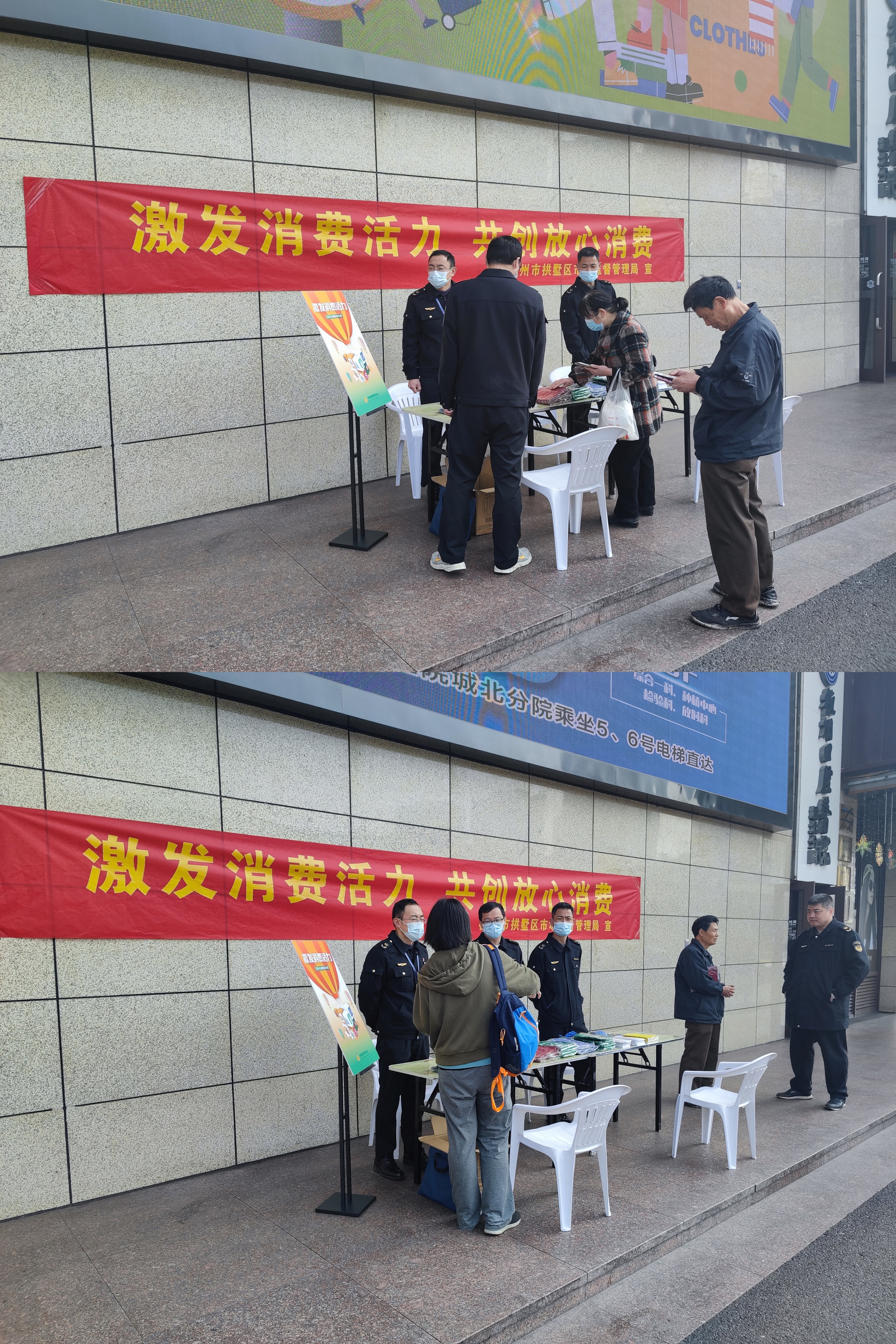 水晶城进行315消费者维权宣传活动