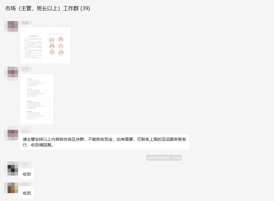 通顺人民币现金使用，为亚运出彩贡献钱江力量