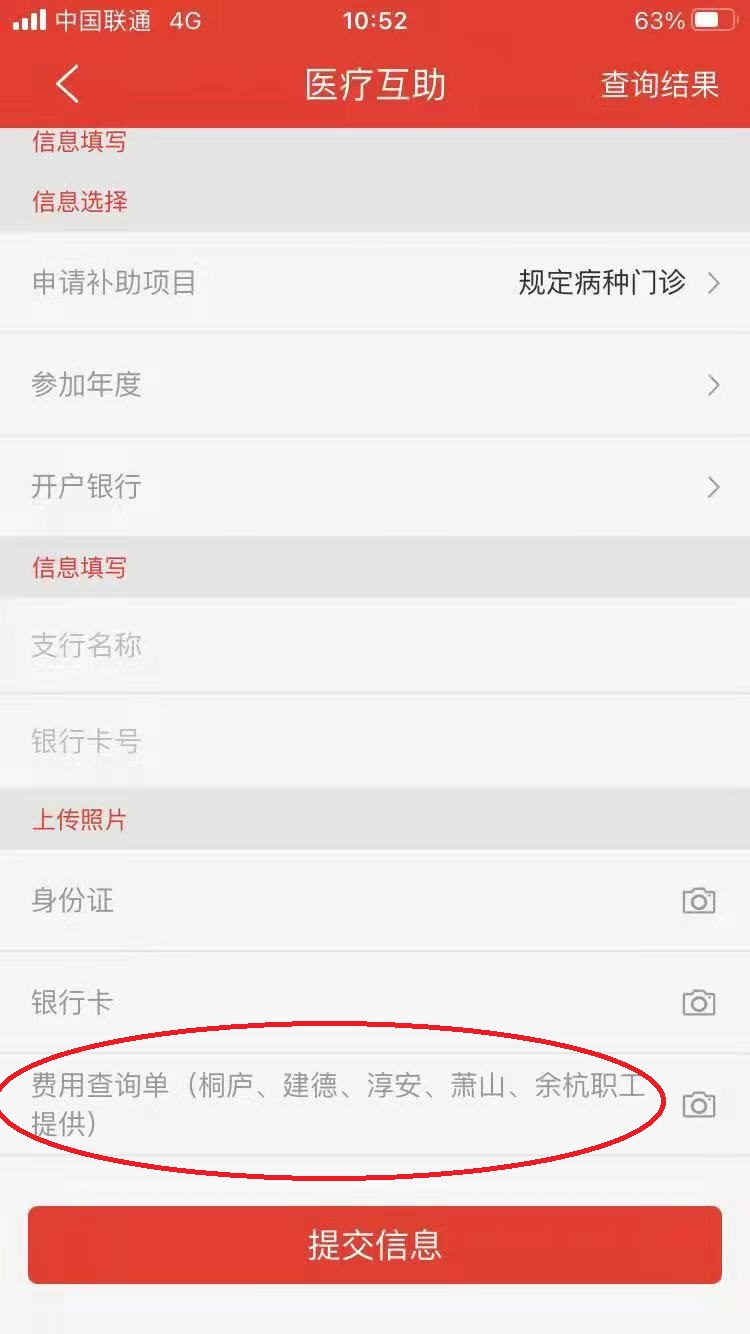 情系职工办实事 医疗互助暖人心—— 浙江k8.com集团工会为在职职工进行缴费